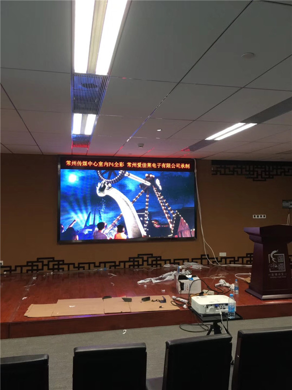 常州電視臺(tái)會(huì)議中心室內(nèi)P4全彩顯示屏