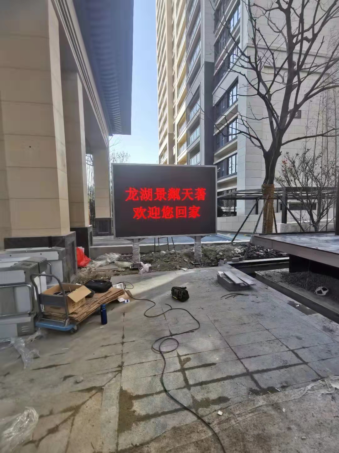 常州龍湖景粼戶外全彩顯示屏