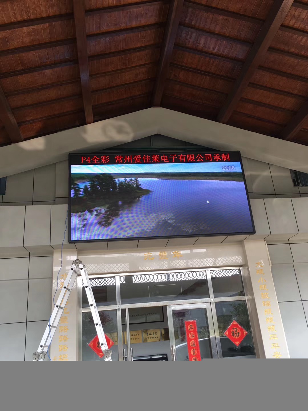 鎮(zhèn)江丹陽兆豐藥業(yè)戶外全彩顯示屏