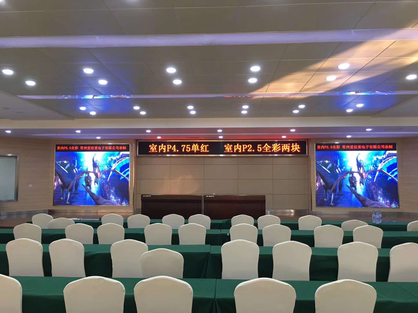 常州湖塘科技產(chǎn)業(yè)園多功能大廳室內(nèi)全彩顯示屏