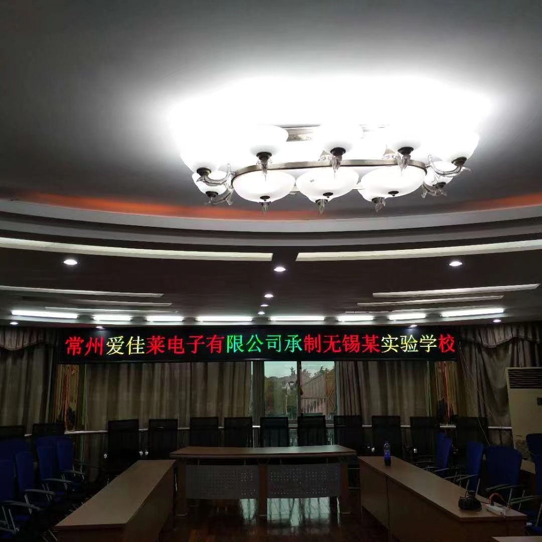 單雙色顯示屏