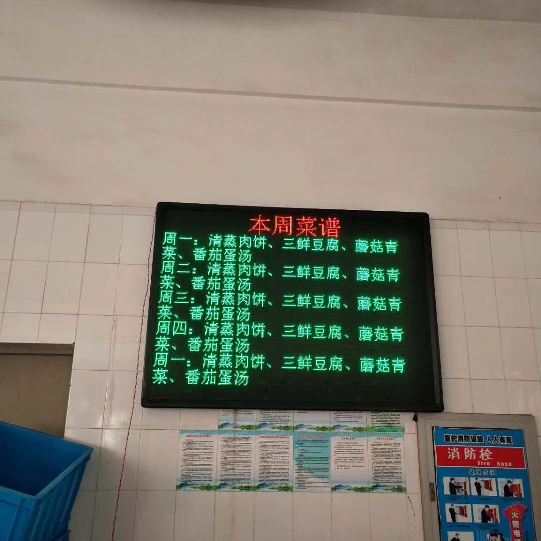 單雙色顯示屏