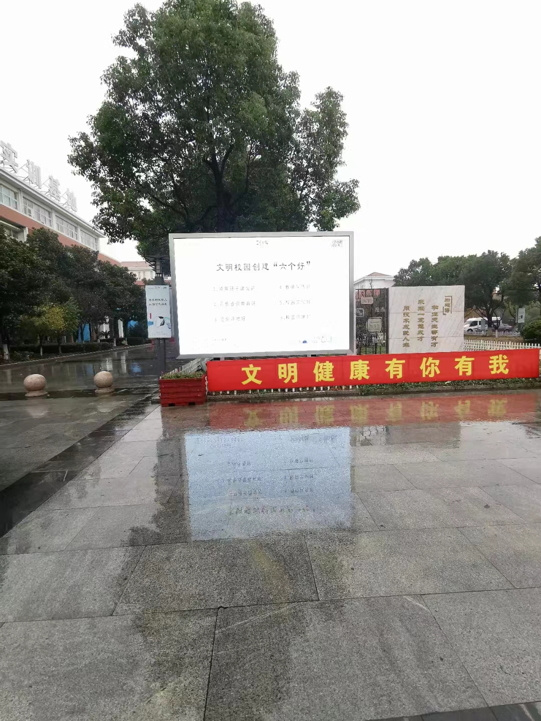 蘇州相城中專大門入口處戶外全彩顯示屏