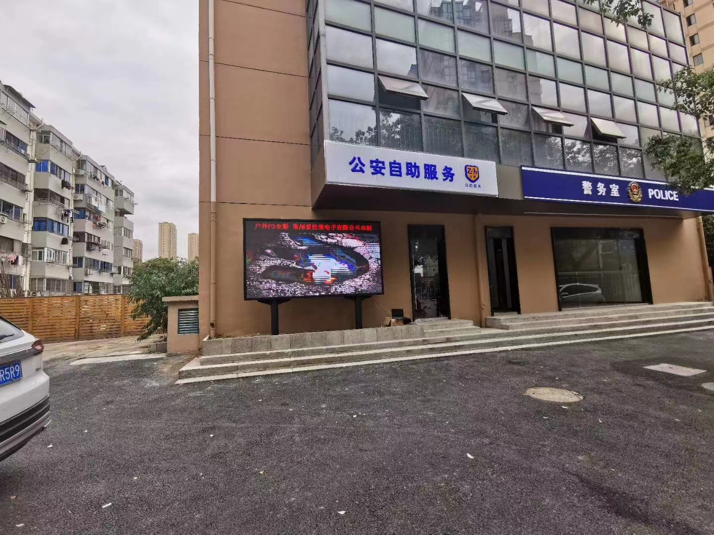 無錫東風家園警務室戶外全彩顯示屏