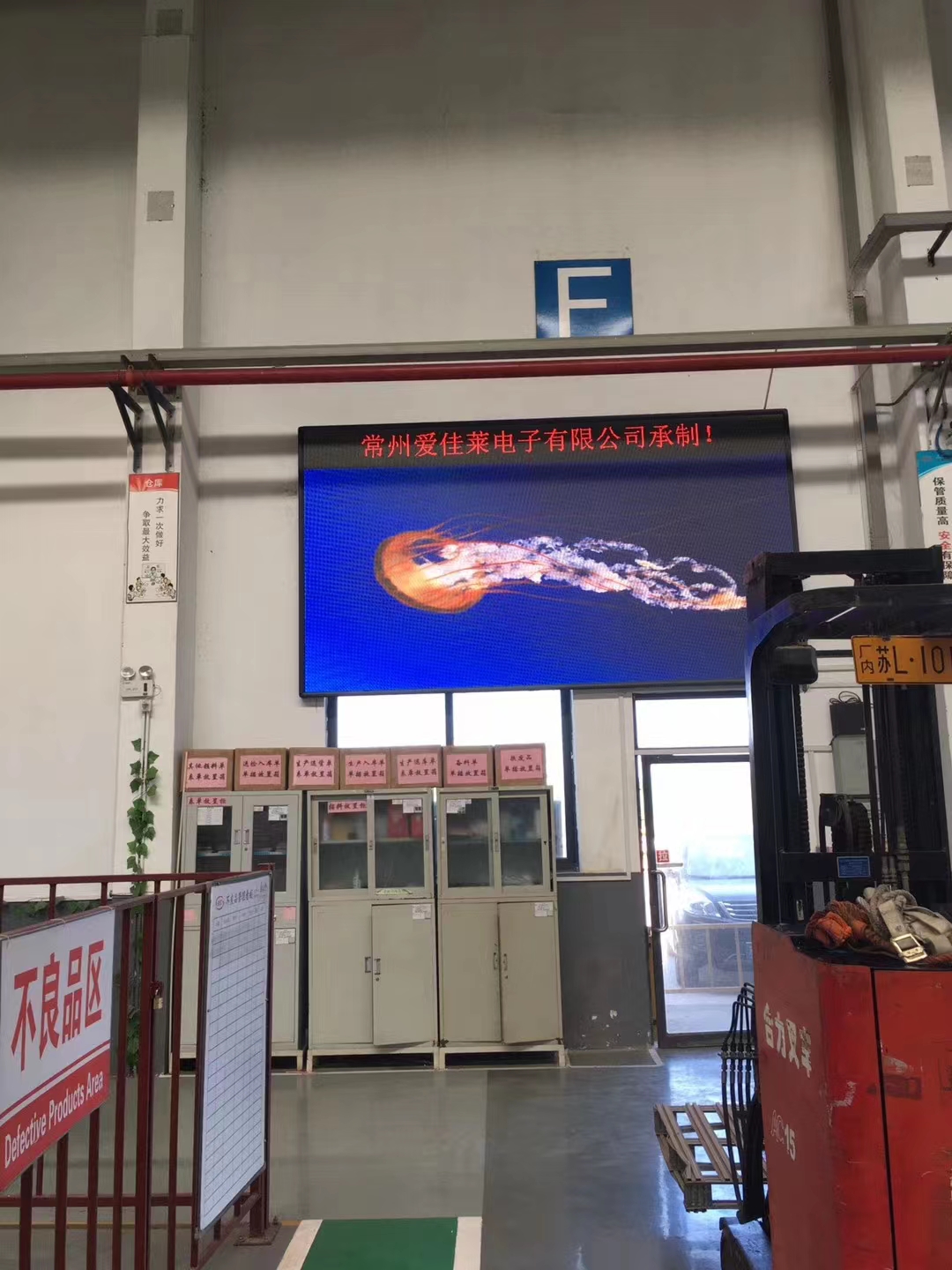 上海隆爾瑞鼎室內(nèi)全彩顯示屏
