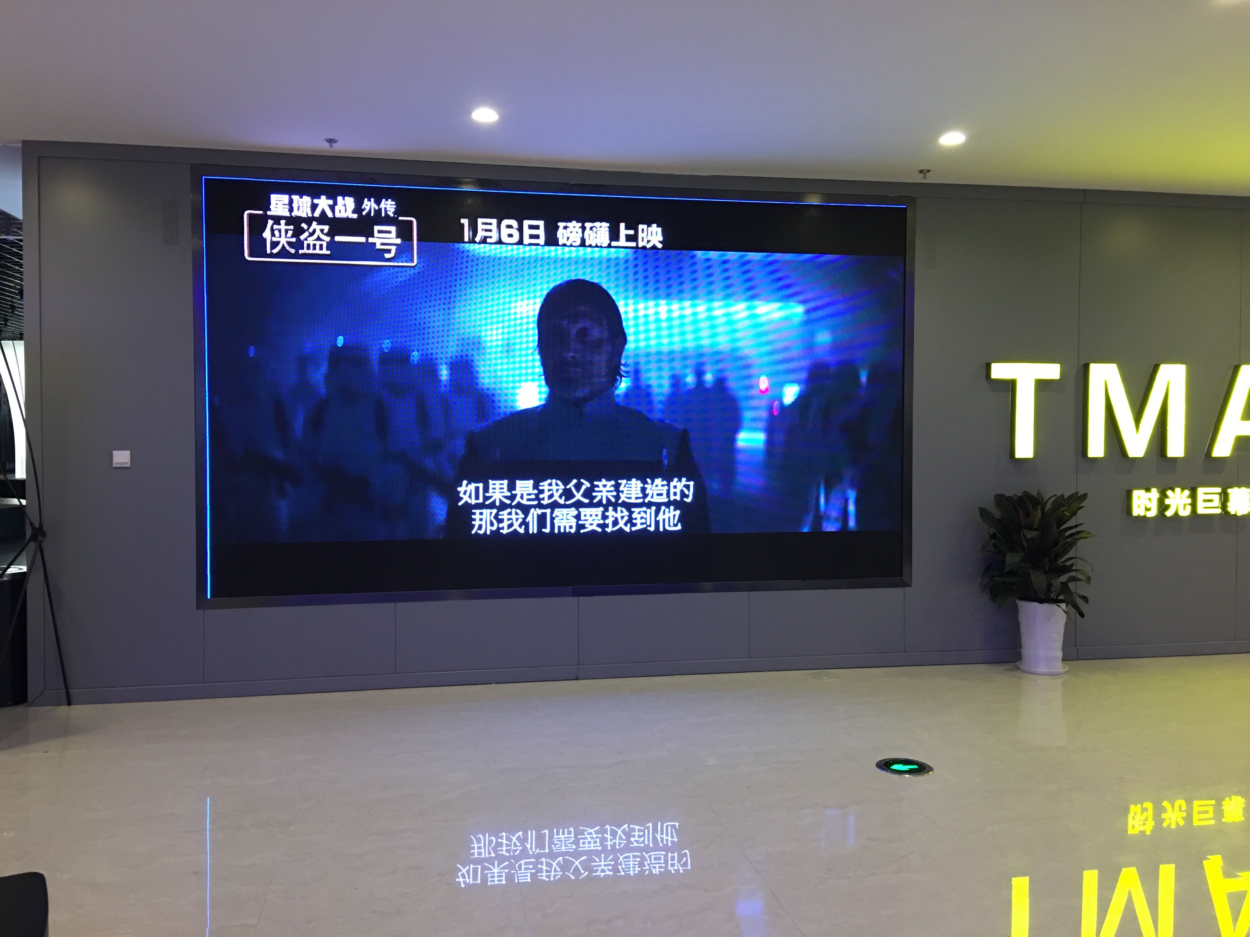 鎮(zhèn)江偉業(yè)廣場影院室內(nèi)全彩顯示屏