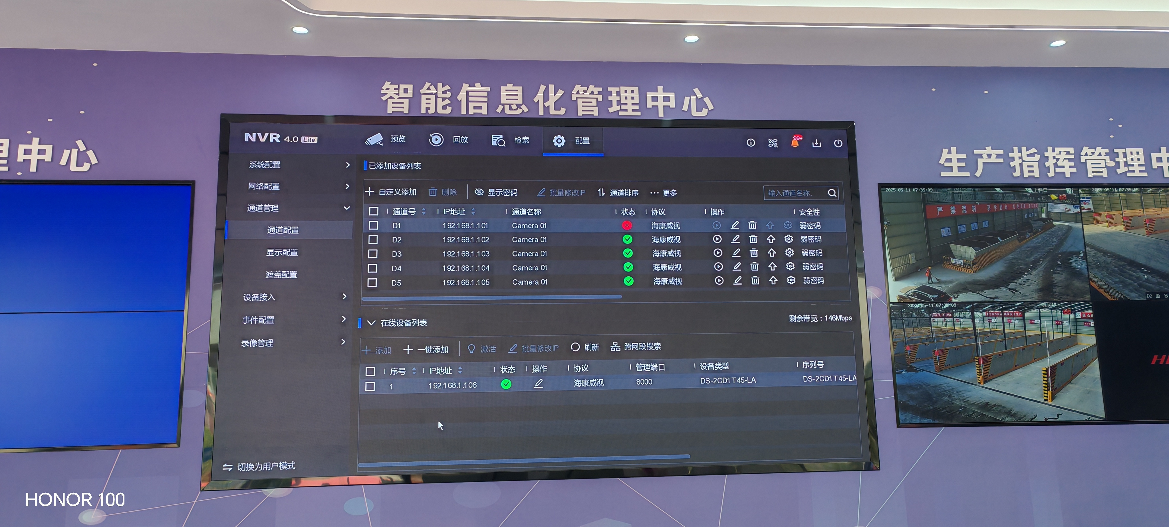 中鐵九局鹽宜鐵路站前施工項目部1.86全彩顯示屏
